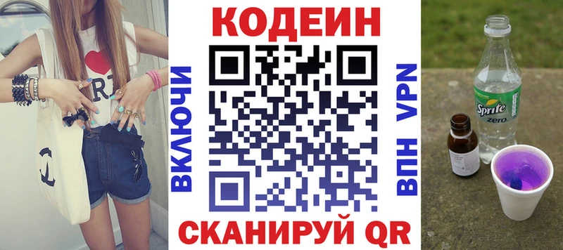 Купить  Дзержинский  Кодеиновый сироп Lean напиток Lean (лин) 