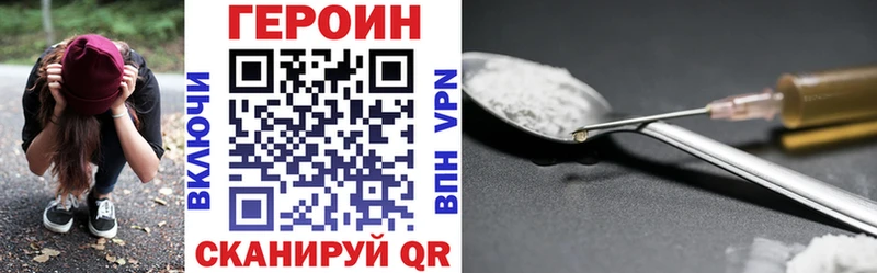ГЕРОИН Heroin  Купить  Дзержинский 
