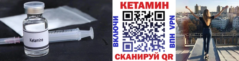 Кетамин VHQ  Купить где  Дзержинский 