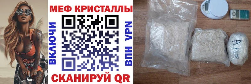 Мефедрон мяу мяу  Купить закладки  Дзержинский 