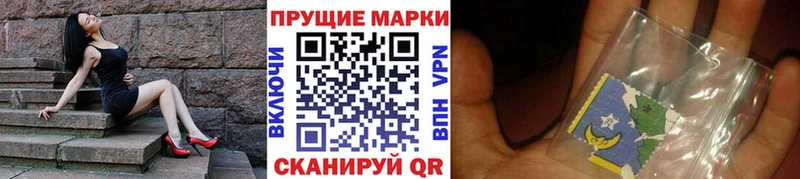 Наркотические марки 1,8мг  Купить закладки  Дзержинский 